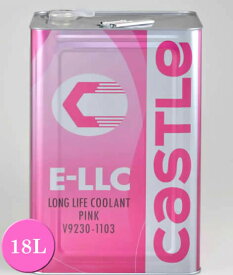 【同梱不可】CASTLE　キャッスル　 タクティー（トヨタMP） E-LLC ロングライフクーラント　ピンク　18L　V9230-1103