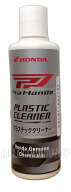 HONDA（ホンダ）純正　プラスチッククリーナー 200ml 08C81-HACC01