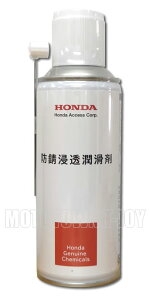 HONDAiz_j@hKZ 300ml 08CGB-A020M3