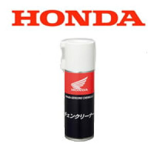 HONDA�i�z���_�j�����@�`�F���N���[�i�[�@420ml 08C82-HACC12�i08C82-HACC11�j