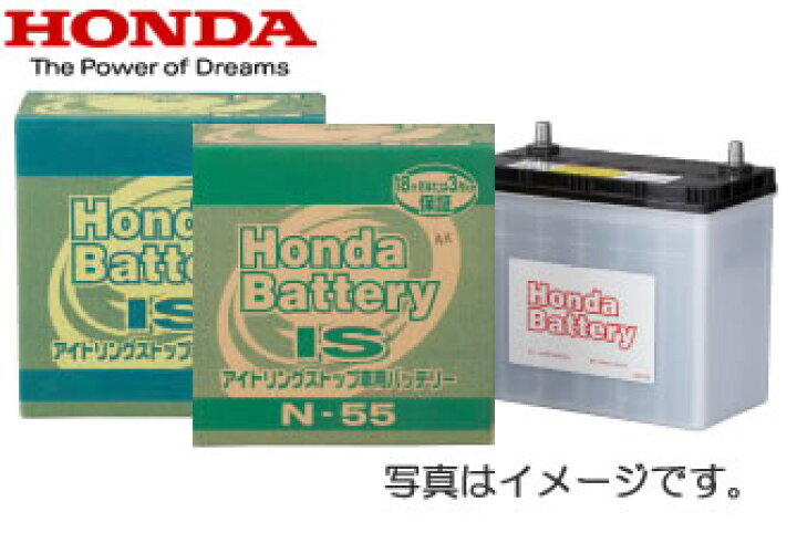 楽天市場】HONDA純正 アイドリングストップ車用バッテリー N-65 (31500 
