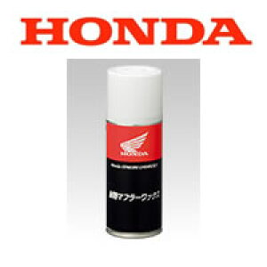 HONDAiz_j@ϔM}t[bNX 180ml 08C80-HACW12i08C80-HACW11j