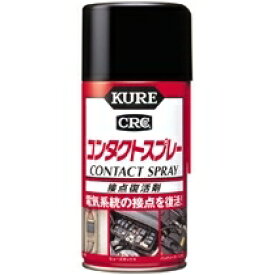 KURE（クレ）　コンタクトスプレー　300ml　（1047）
