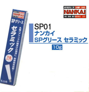 NANKAIiiJCj@SP01@SPO[X@Z~bN@10g