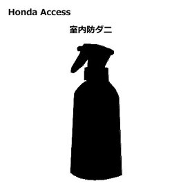 楽天市場 ホンダアクセスの通販