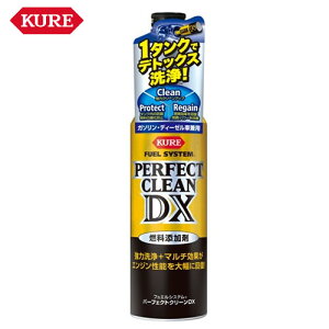 KURE(クレ)フュエルシステム PERFECT CLEAN DX (パーフェクトクリーンDX) 燃料添加剤 300ml (2118) ガソリン・ディーゼル車兼用
