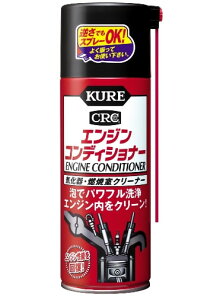 KURE�i�N���j�@�G���W���R���f�B�V���i�[�@380ml�@�i1013�j
