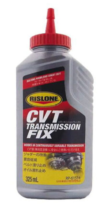 楽天市場 Rislone リスロン Cvtトランスミッションフィックス 325ml Rp ｔ ｊｏｙ