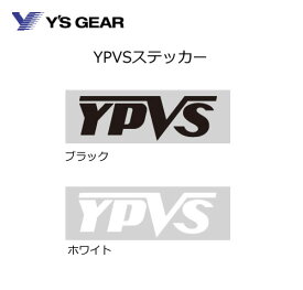 YAMAHA(ワイズギア)　YPVSステッカー 2枚入り ブラック(Q5KYSK001TB5)/ホワイト(Q5KYSK001TB6)