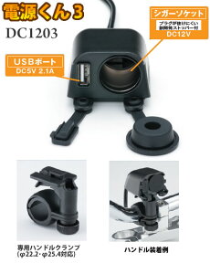 NANKAI@d3 USB|[g{VK[\Pbg@DC-1203