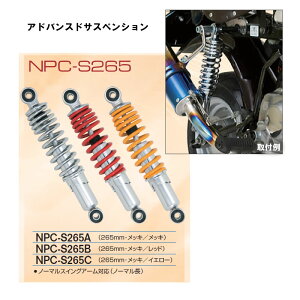 yL[/SpziJCIWiAhoXTXyVy1{z NPC-S265A,NPC-S265B,NPC-S265C