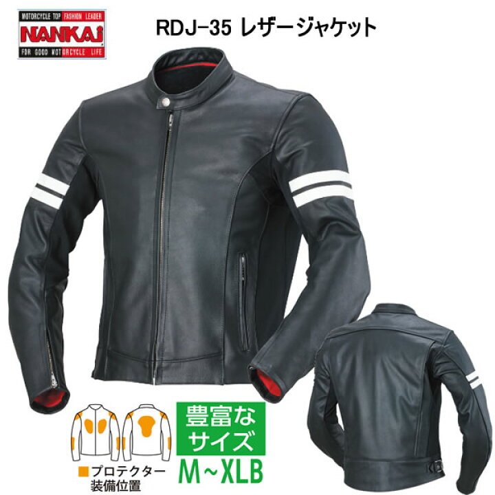 楽天市場】【NANKAI（ナンカイ）】レザージャケット RDJ-35 : t-joy