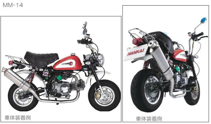 楽天市場】NANKAI（ナンカイ）パワーコンプマフラー・タイプ14 