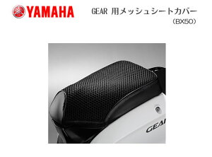 Y'SGEARiCYMAj YAMAHA@GEARp@N[bVV[gJo[@(90793-63192)