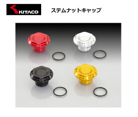 KITACO(キタコ) ステムナットキャップ レッド/ブラック/シルバー/ゴールド CBR250RR(MC51全車種)