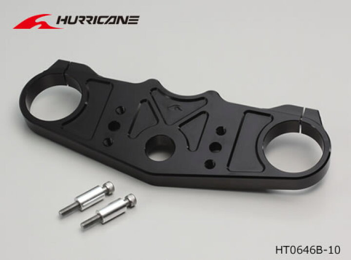 ハリケーン ZX-14R用 ジュラルミン トップブリッジ ブラックアルマイト (バーハンドル用) HT0646B-10 t-joy ハリケーン(HURRICANE) トップブリッジ ジュラルミン NSR50 HT0523-01