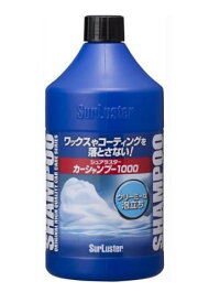 シュアラスター　洗車シャンプー カーシャンプー1000 【ノーコンパウンド】 S-30