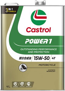 【正規品】カストロール 二輪用4サイクルオイル Power1 4T 15W-50 4L容器 (114053)
