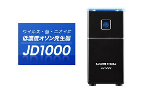 COMTECiRebNjI]̗͂ŏہELI@ZxI]@JD1000
