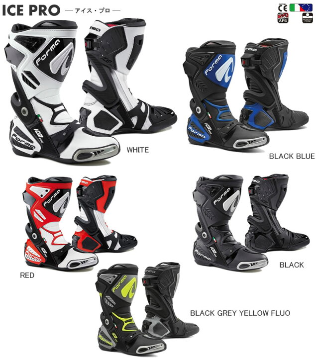 楽天市場】Forma（フォーマ） レーシングブーツ ICE PRO/アイスプロ 