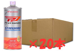 20�{�Z�b�g �z���_���� 4�T�C�N���I�C�� STANDARD 5W-30 1L�� 08232-99981