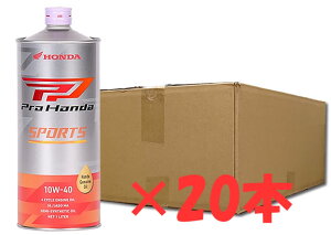 20本セット ホンダ純正 4サイクルオイル SPORTS 10W-40 1L缶 08233-99981