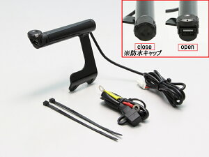 ハリケーン クランプバー USB電源付 ブラック XSR700(18-20 RM22J) HU1028B