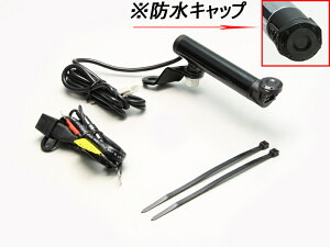 ハリケーン クランプバー ショート15° USB電源付 ブラック 汎用 HU1032B