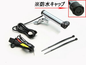 ハリケーン クランプバー ショート15° USB電源付 クロームメッキ 汎用 HU1032C