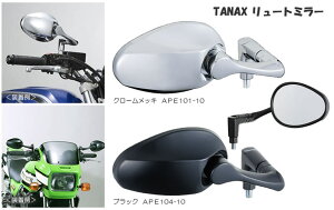 TANAX �i�^�i�b�N�X�j�i�|���I���@�����[�g�~���[�@APE-101-10 �AAPE-104-10