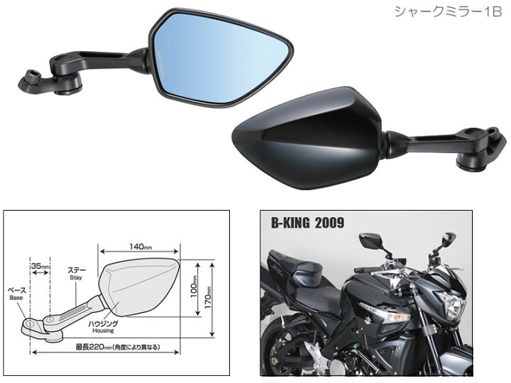 タナックス ナポレオン「シャークミラー7」使用レビュー｜後方視界の広 