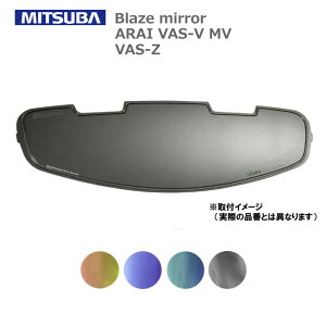 MITSUBA(~co) wbgp ~߃V[g ULOOK Blaze mirror VAS-V MV ~[^Cv bh/u[/O[/Vo[