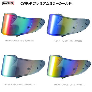NANKAI(iJC) IWi v~A~[V[h [X[N SHOEI CWR-F bh/u[/Vo[/S[h
