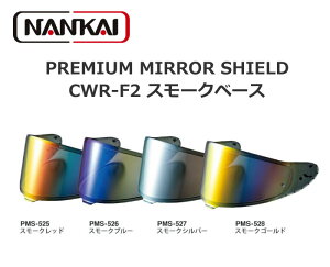 NANKAI(iJC) IWi v~A~[V[h X[N SHOEI CWR-F2@bh/u[/Vo[/S[h