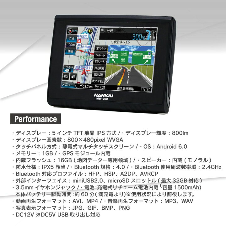 楽天市場】NANKAI(ナンカイ) バイク用ナビゲーションシステム 5インチ 