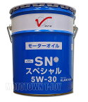 【同梱不可】　ニッサン純正オイル　SNスペシャル　青缶　5W-30　20L　（KLANC-05302）