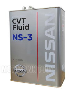 ニッサン純正オイル CVTフルードNS-3 4L (KLE53-00004)