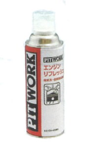PITWORK(sbg[N) Y܁@GWtbV@zCnERČn @420ml@KA106-42080 