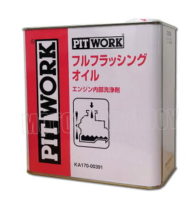 PITWORK(sbg[N) GW܁@ttbVOIC@3L@KA171-00391