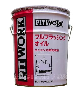 エンジン内部洗浄剤 ガソリン添加剤 オイル添加剤の人気商品 通販 価格比較 価格 Com