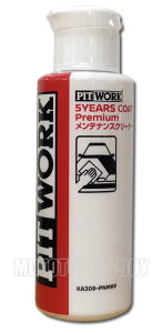 PITWORK(sbg[N) {fBR[g@5YEARS@COAT@Premium@eiXN[i[@100ml@KA309-PNM99