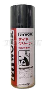 PITWORK(sbg[N) ^CN[i[@􂢕sv^Cv@420ml@KA390-42090