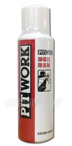 PITWORK(sbg[N) ÓdC@80g@KA490-08090