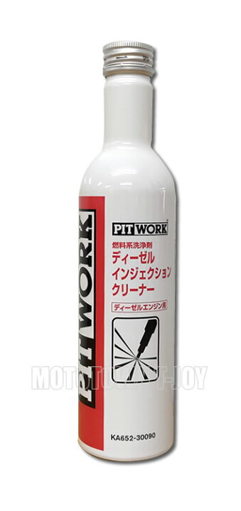 楽天市場】PITWORK(ピットワーク) 燃料添加剤 燃料系洗浄剤 ディーゼル 