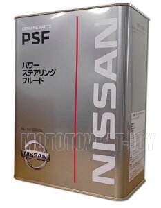 ニッサン純正オイル パワーステアリングフルード 4L (KLF50-00004)