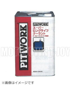 PITWORK(ピットワーク) マツダ専用スーパーロングライフクーラント S-LLC(長寿命タイプ) ゴールデン・緑 18L KQ301-36018 ▼