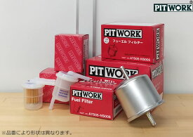 PITWORK(ピットワーク) フューエルフィルター　AY505-NS015