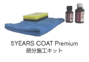 PITWORK(�s�b�g���[�N) �{�f�B�R�[�g�@5YEARS�@COAT�@Premium�@�����{�s�L�b�g�@KA319-PNBK9