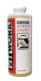 PITWORK(ピットワーク) 5YEARS　COATシリーズ メンテナンスシャンプー KA319-PS699