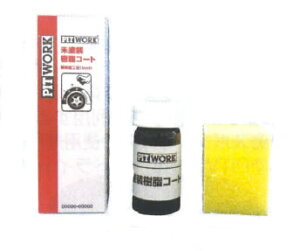 PITWORK(sbg[N) hR[g Vԗp{HLbg 10ml KA390-K1000